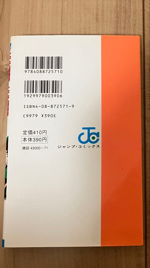 HUNTER×HUNTER ハンターハンター 1-4巻 初版 セット