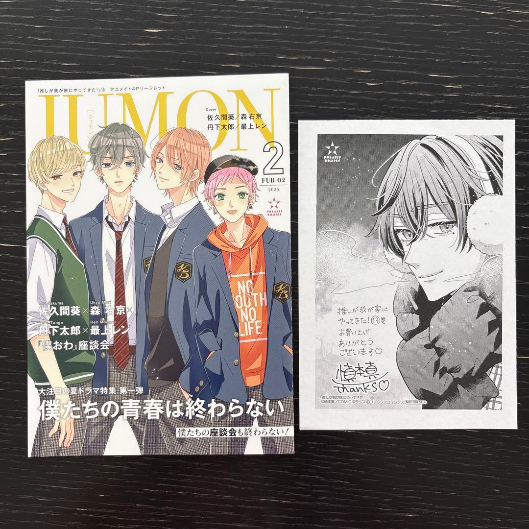 ソルト&シュガー ☆プロフ読んでね❤️✴️