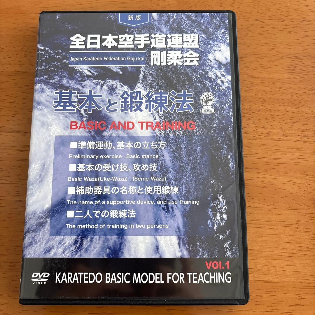 空手 形 DVD 全日本空手道連盟剛柔会剛柔流　形教範　3枚セット