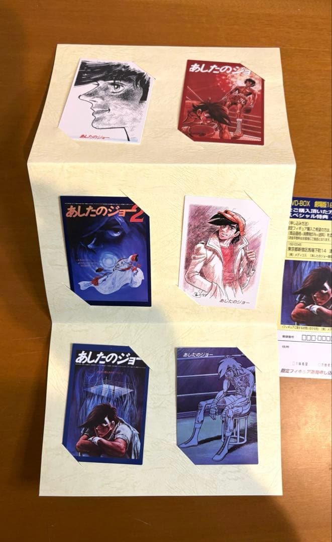 あしたのジョー1＆2　DVD-BOX【劇場版】 DVD