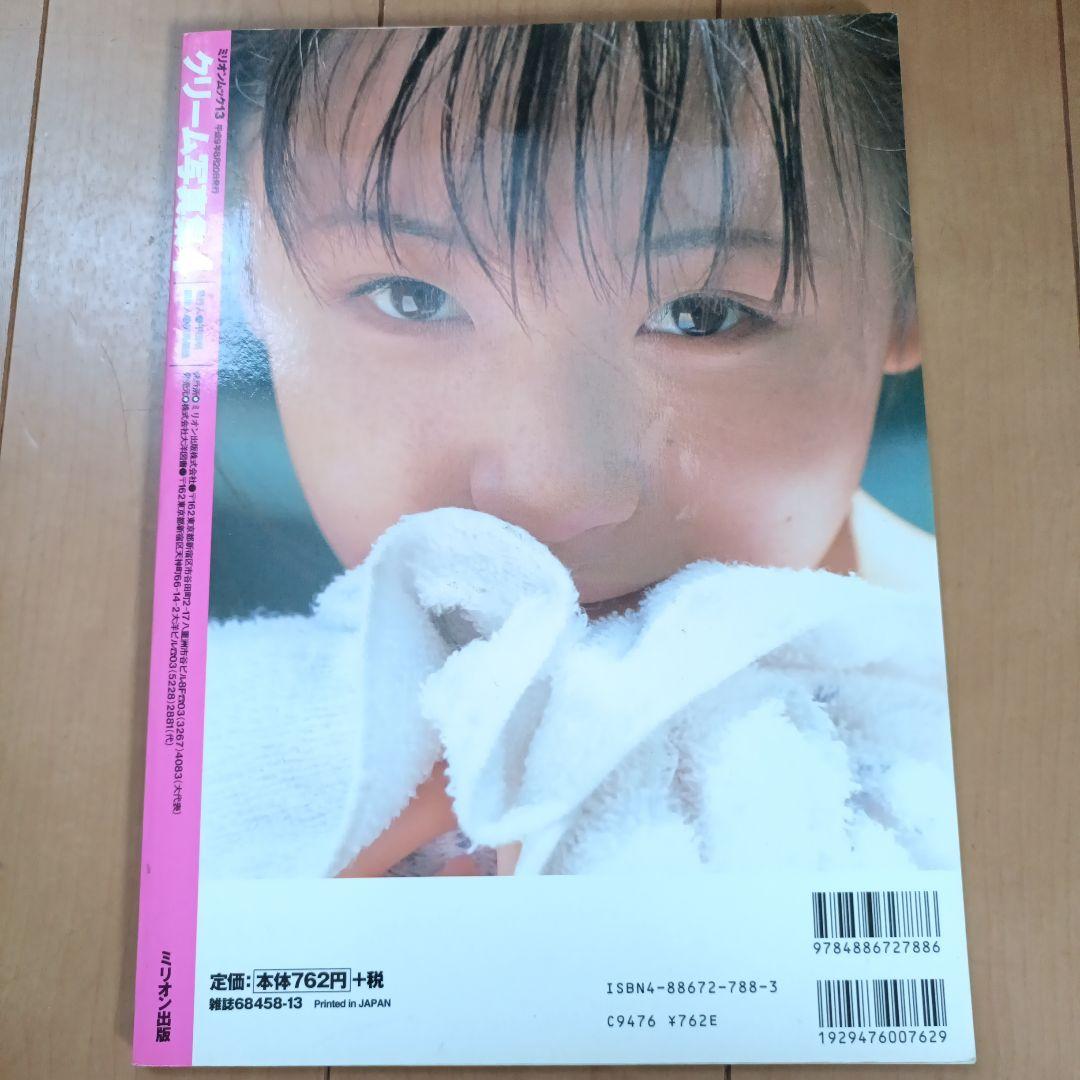 クリーム写真集 5冊セット