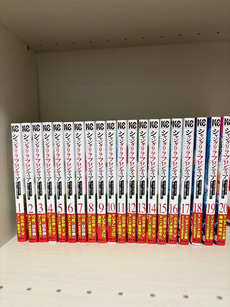 ジャグリフロンティア 全20巻セット