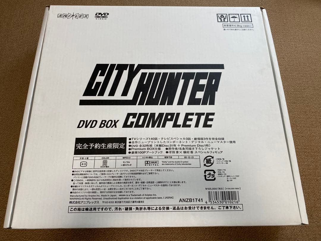 完全予約生産限定 シティハンター コンプリート DVD BOX レア