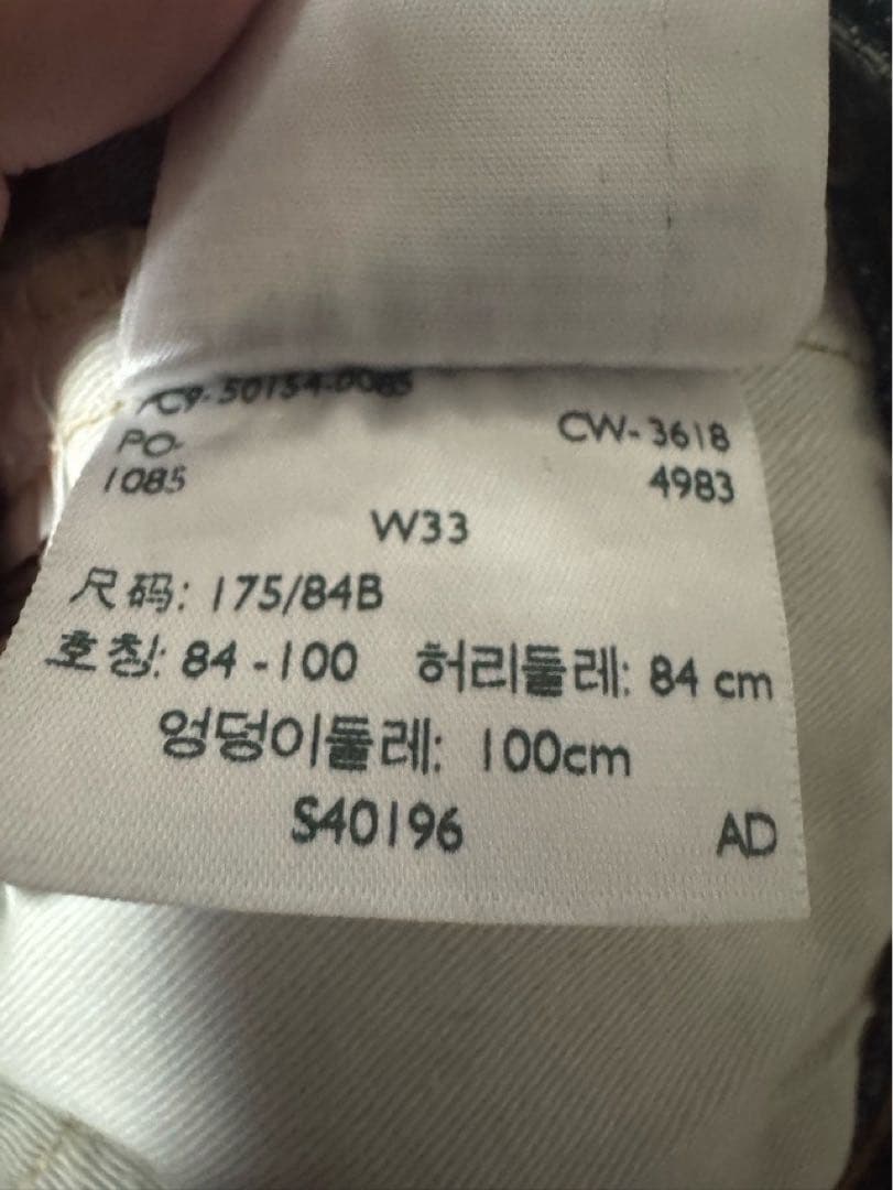 LEVI’S リーバイス 501zxx W33 50154 ジーンズ デニム