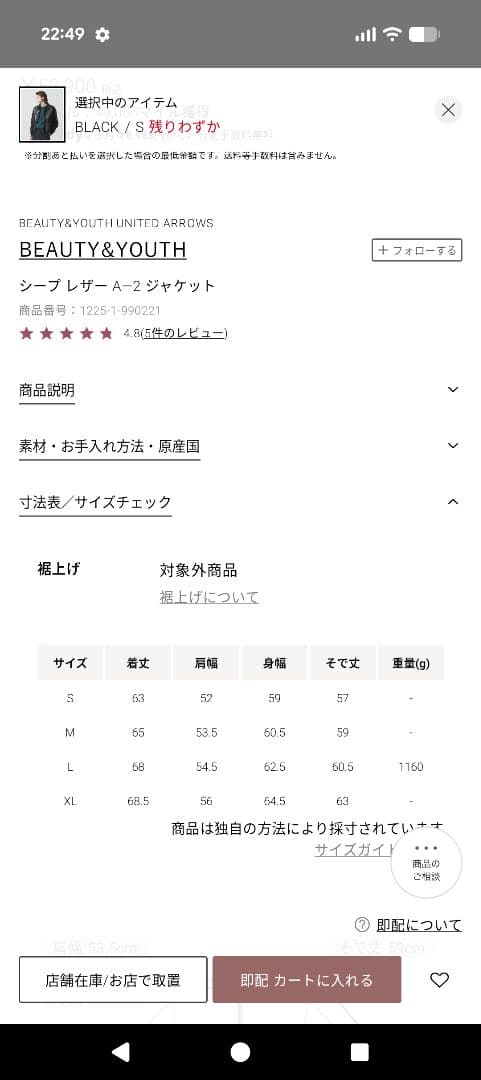 シープレザーA-2ジャケット BEAUTY&YOUTH