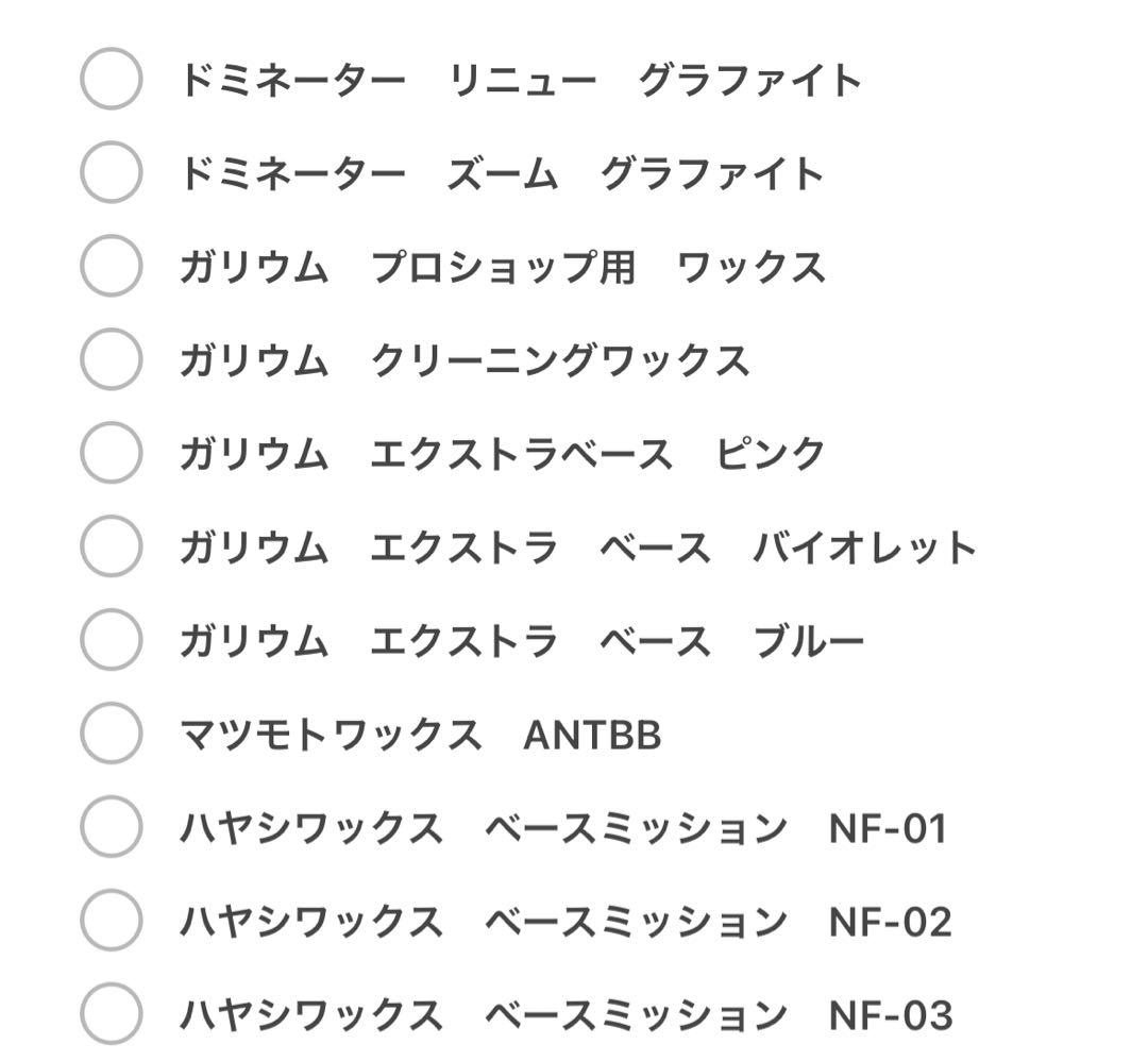 23-24オガサカ　SHIN156 ソールカバー付き
