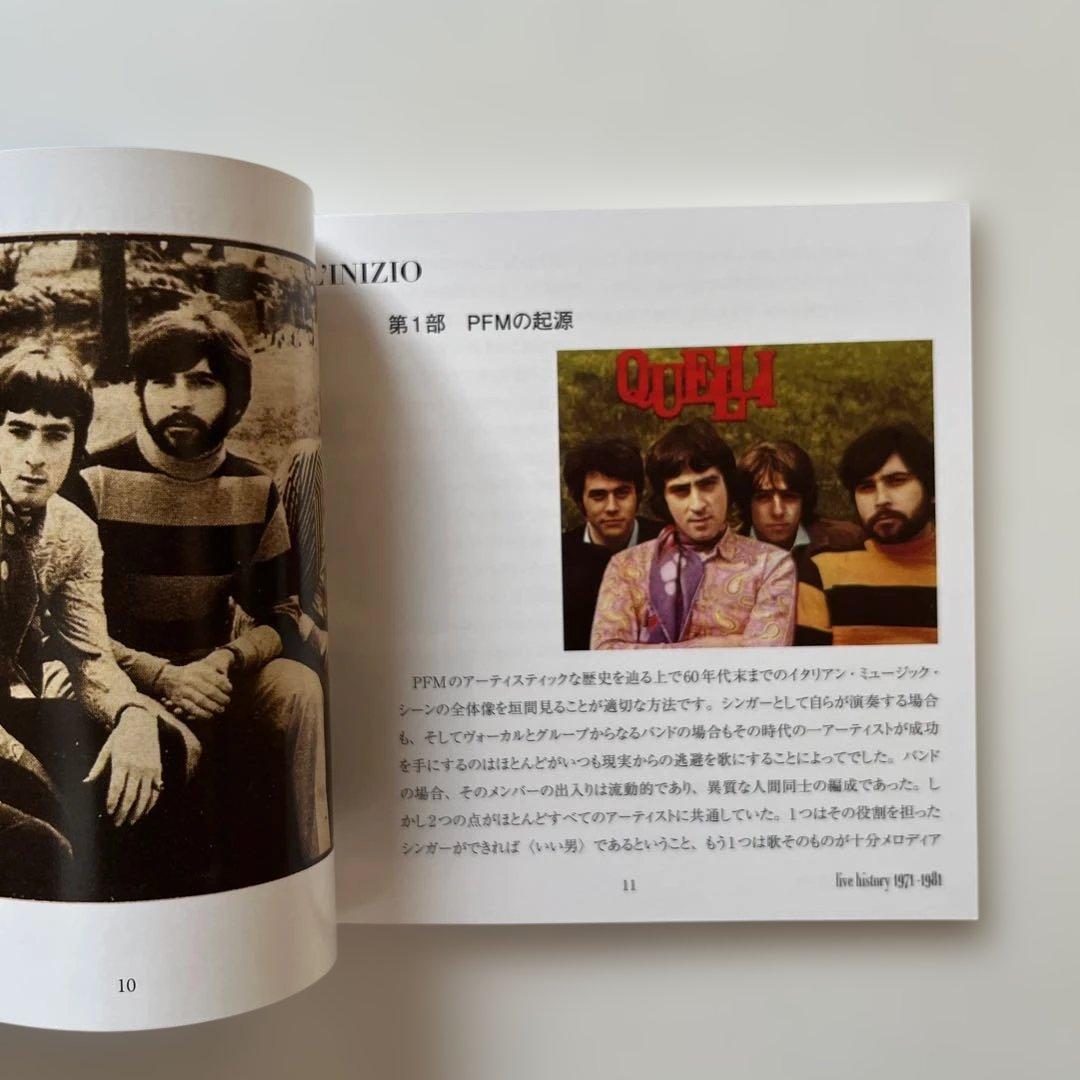 PFM/ライヴ・ヒストリー1971～1981 紙ジャケSHM-CD4枚組ボックス