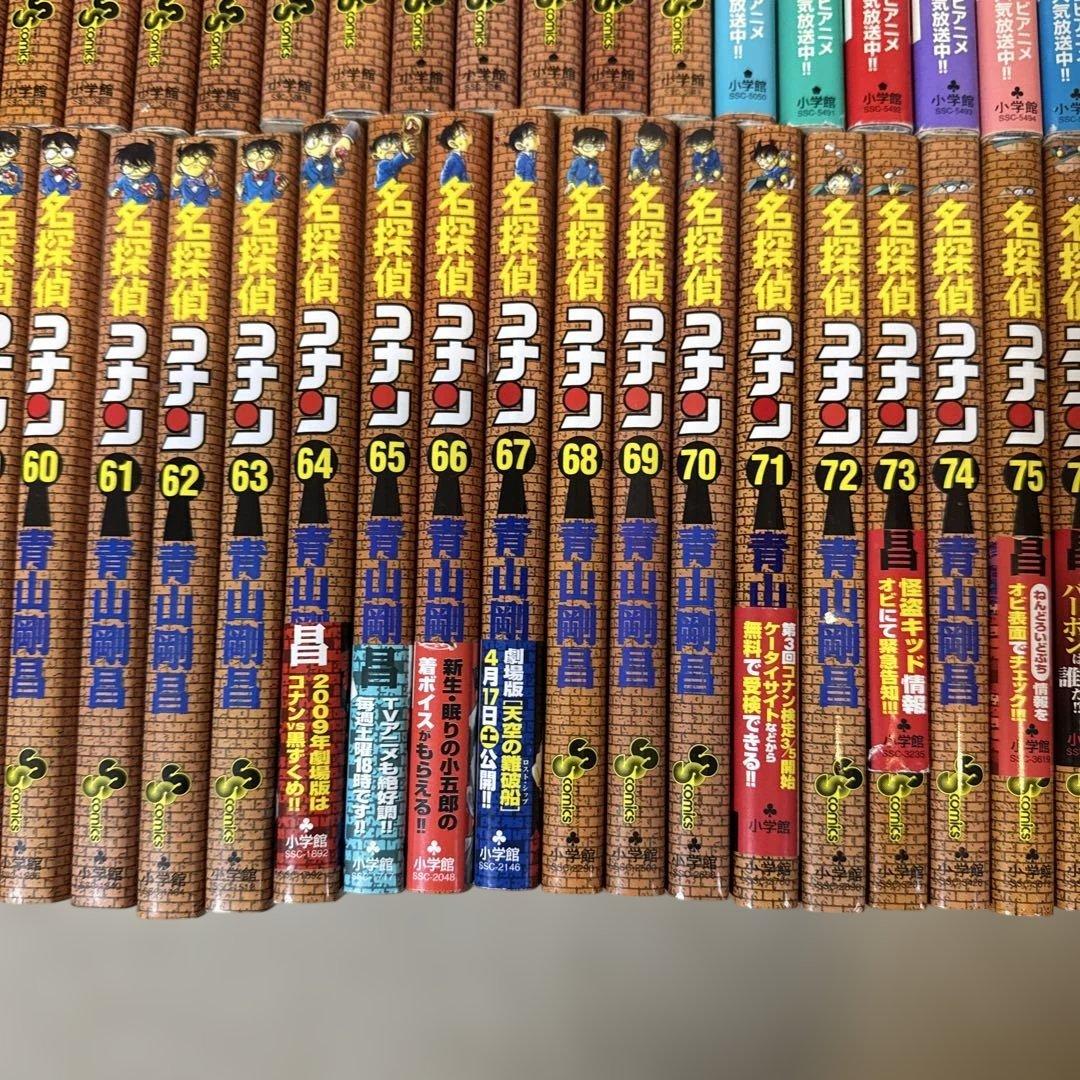 名探偵コナン　1巻〜95巻セット