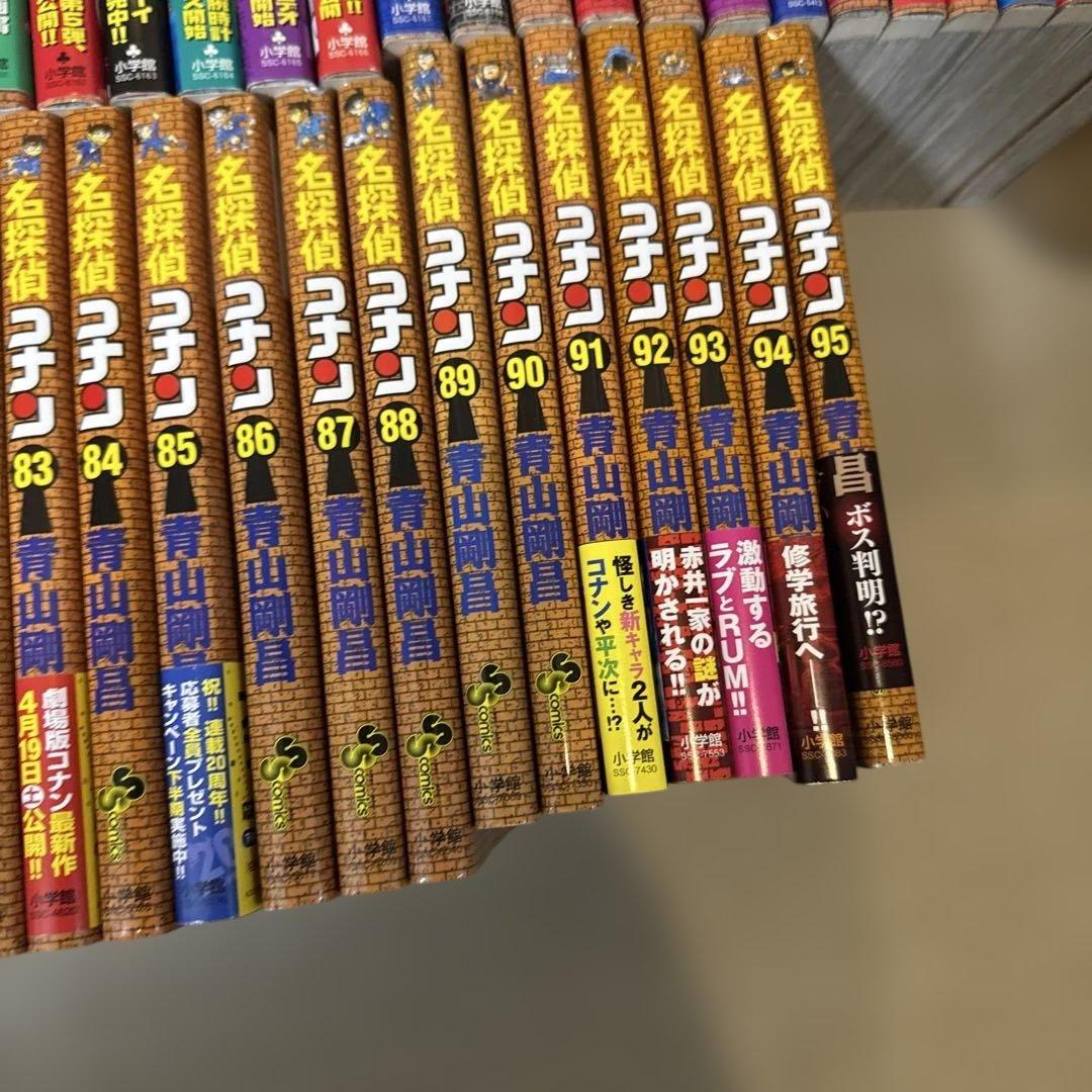 名探偵コナン　1巻〜95巻セット