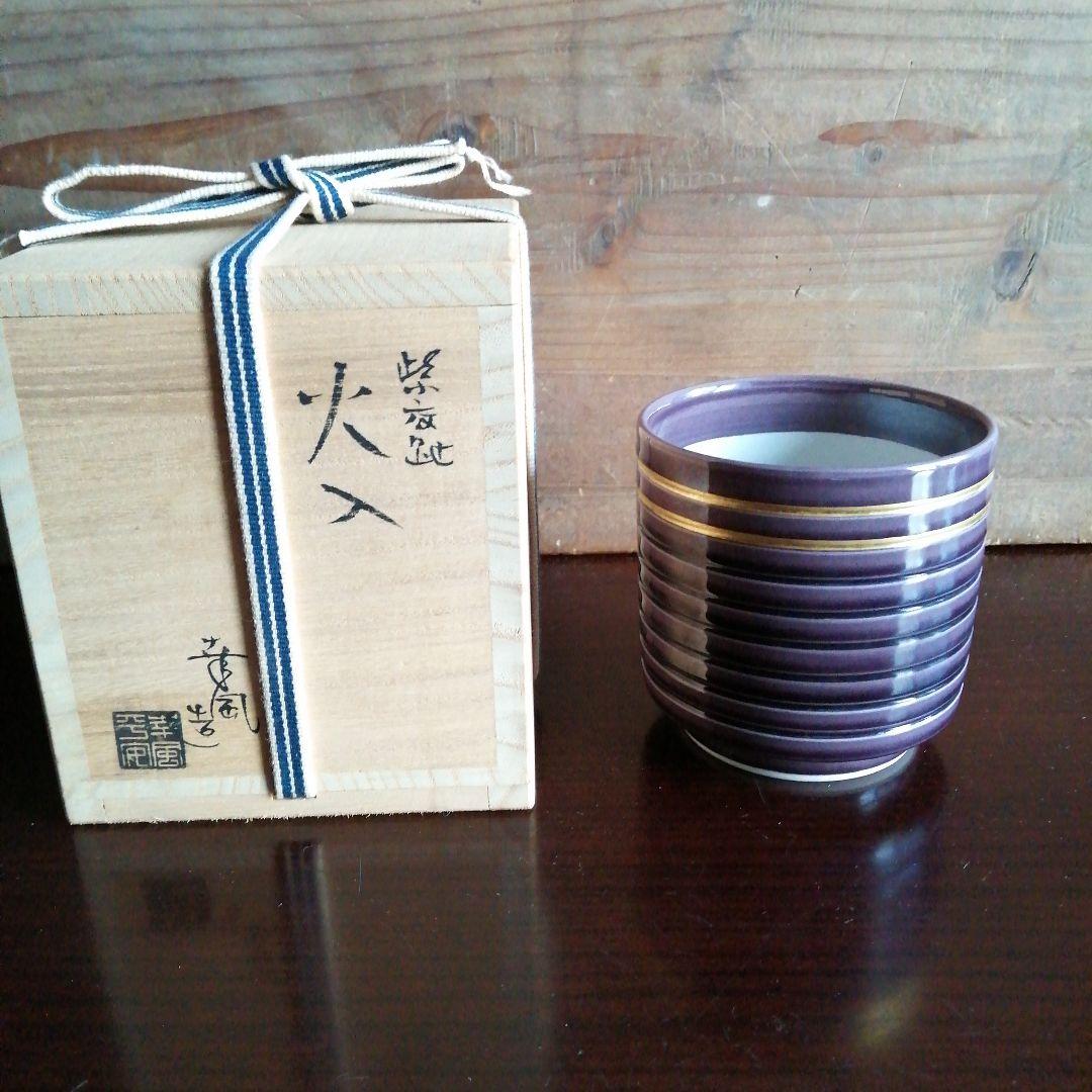 京焼　曽根幸風　紫交趾火入　8.5cm