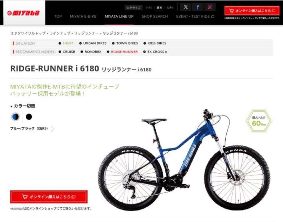 RIDGE-RUNNER i 6180 ブラック
