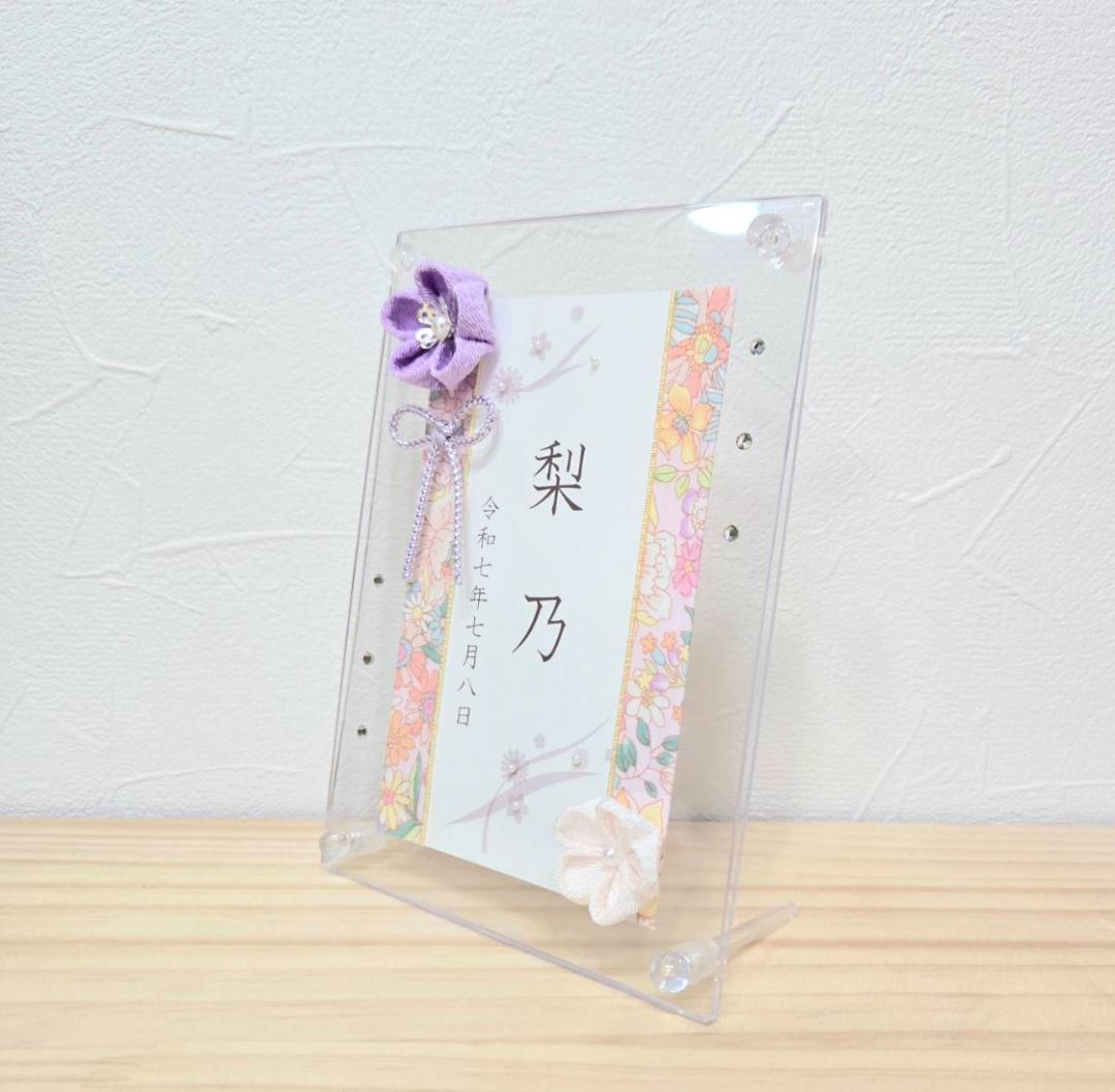羽子板　紫のお花　*お名前スタンドはオプションです*