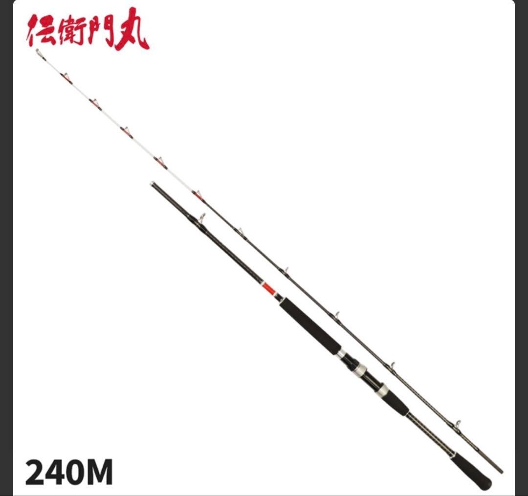 伝衛門丸 旭舷 ライブベイトゲーム II 240M