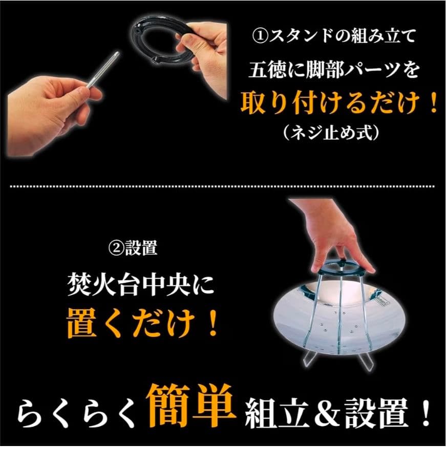 【新品未使用】【五徳セット】ファイアーディスク 45cm