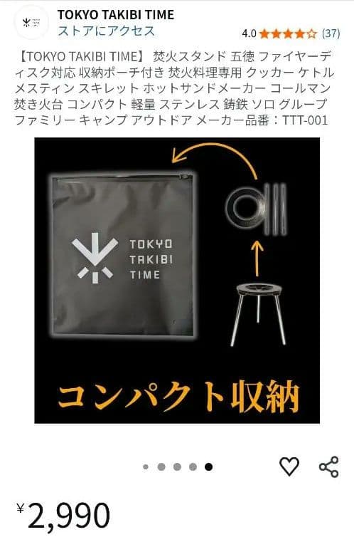 【新品未使用】【五徳セット】ファイアーディスク 45cm
