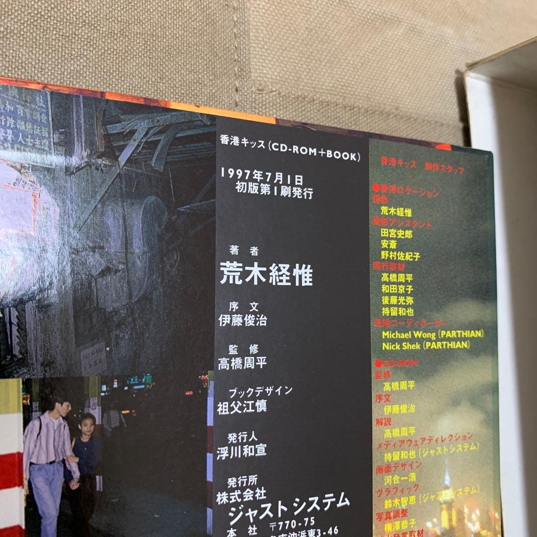 香港キッス