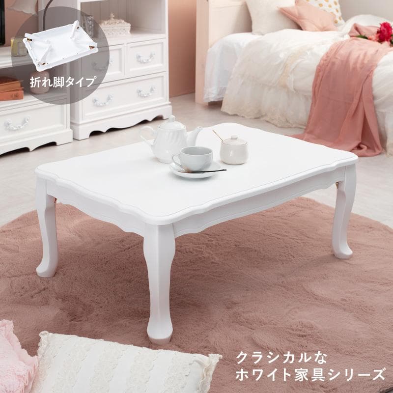 【新品】猫脚 アンティーク調 折りたたみ テーブル フェミニン　アウトレット