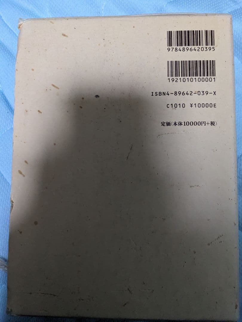 精神現象学