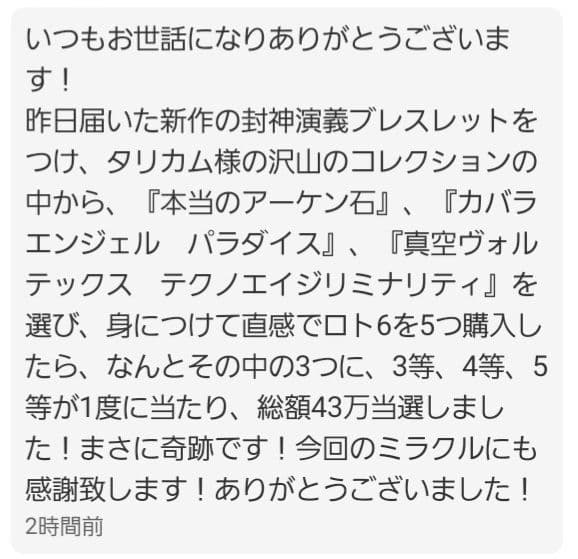 【1点物】 ソロモン王の鍵 護符魔術オルゴンボックス 〜火曜日照応・火星護符〜