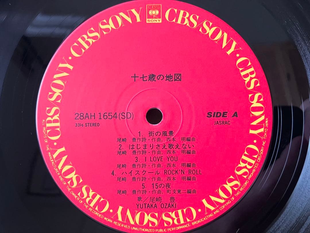 【初回プレス盤•帯付き】尾崎豊 - 十七歳の地図•アナログLPレコード