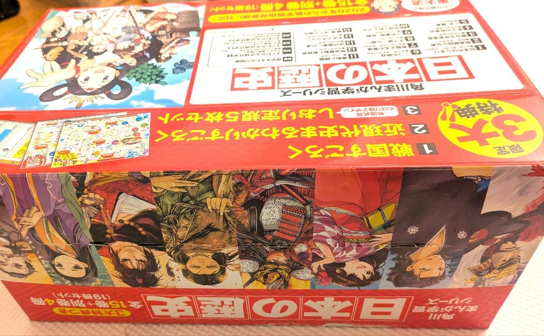 角川まんが学習シリーズ 日本の歴史 全15巻+別巻4冊セット（全19冊）