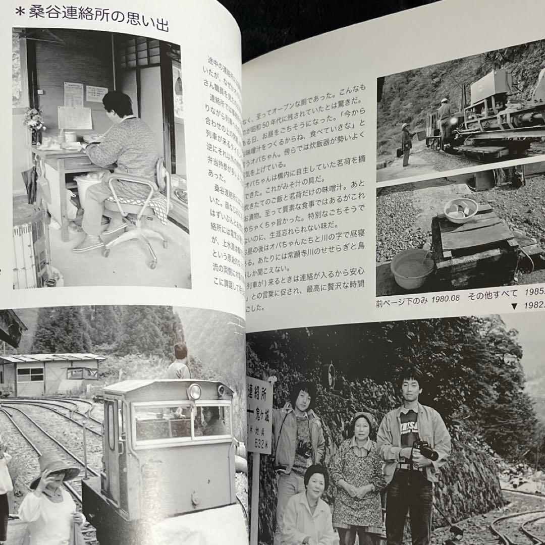 【立山砂防軌道】驚愕の42段スイッチバック◎青森恒憲