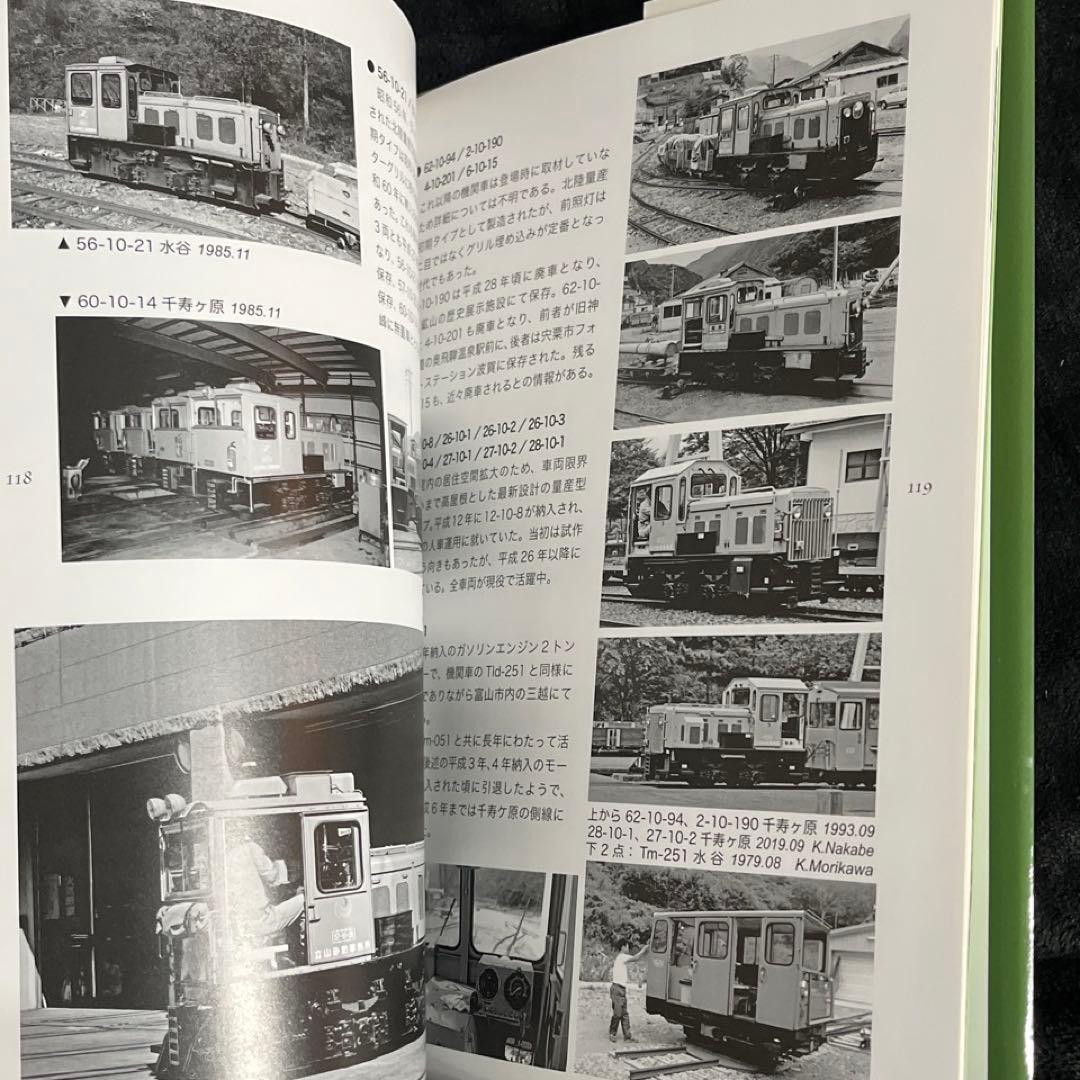 【立山砂防軌道】驚愕の42段スイッチバック◎青森恒憲
