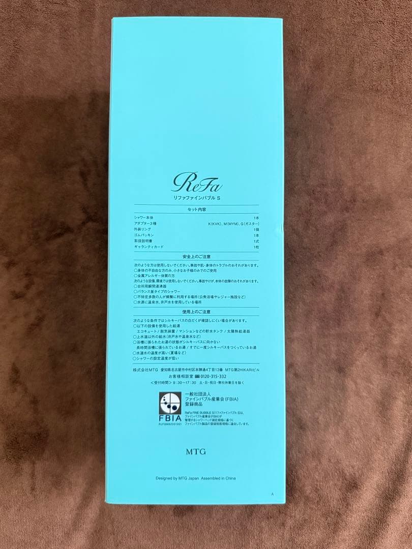 ReFa RS-AF15A シャワーヘッド ファインバブルS