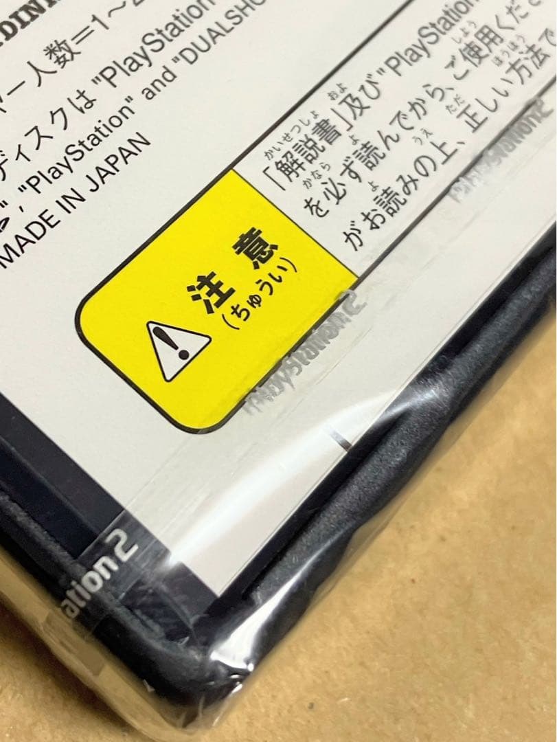 建設重機喧嘩バトル ぶちギレ金剛!! PS2 未開封品