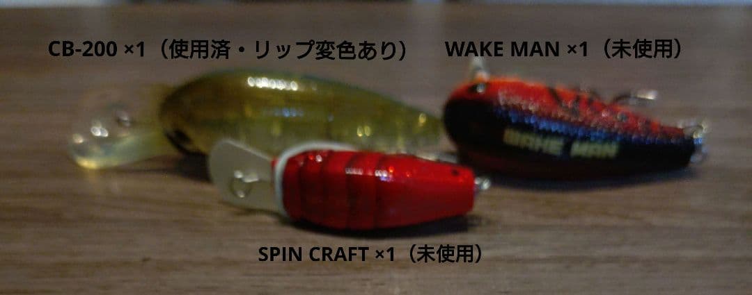 【激レア・一軍ルアー27点セット】OSP/イマカツ/メガバス/ラッキークラフト他