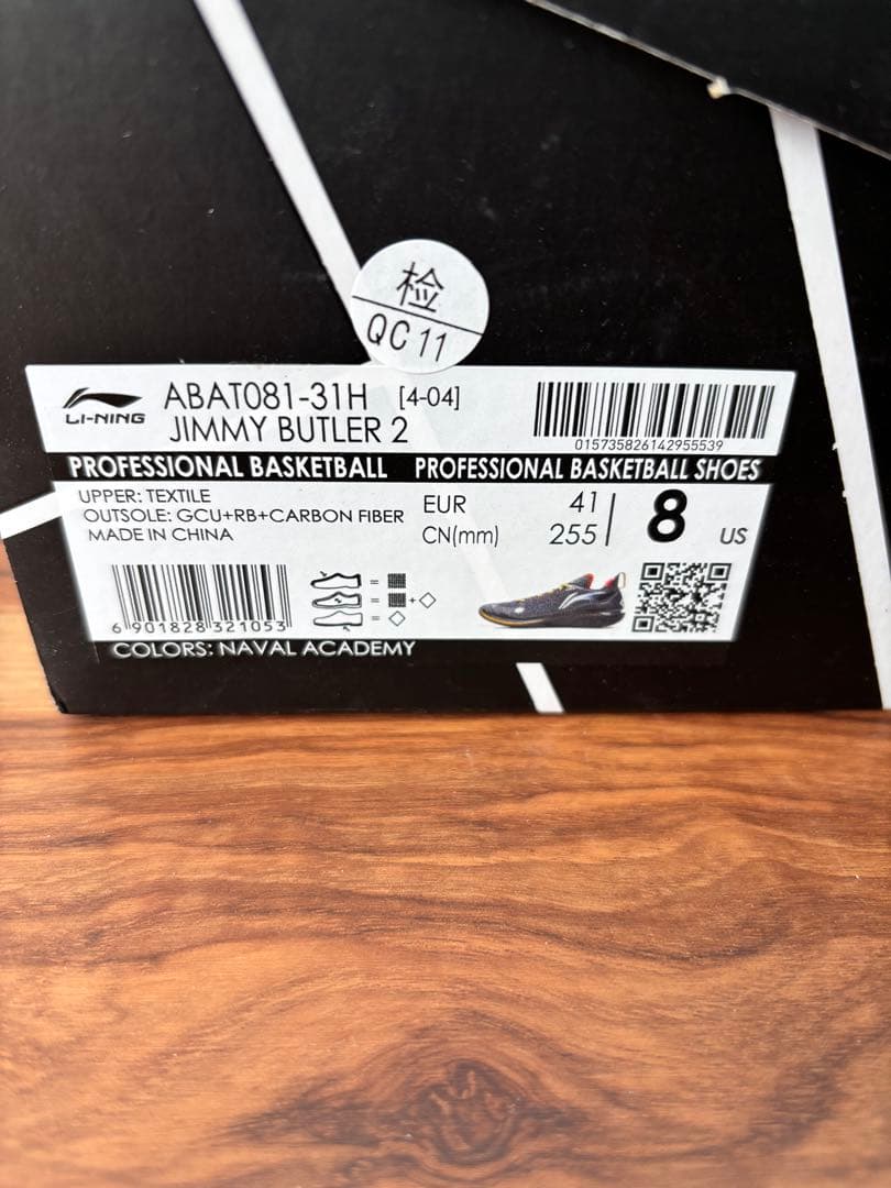 ⭐️新品⭐️ LI-NINGリーニン JIMMY BUTLER2 JB2 バッシュ