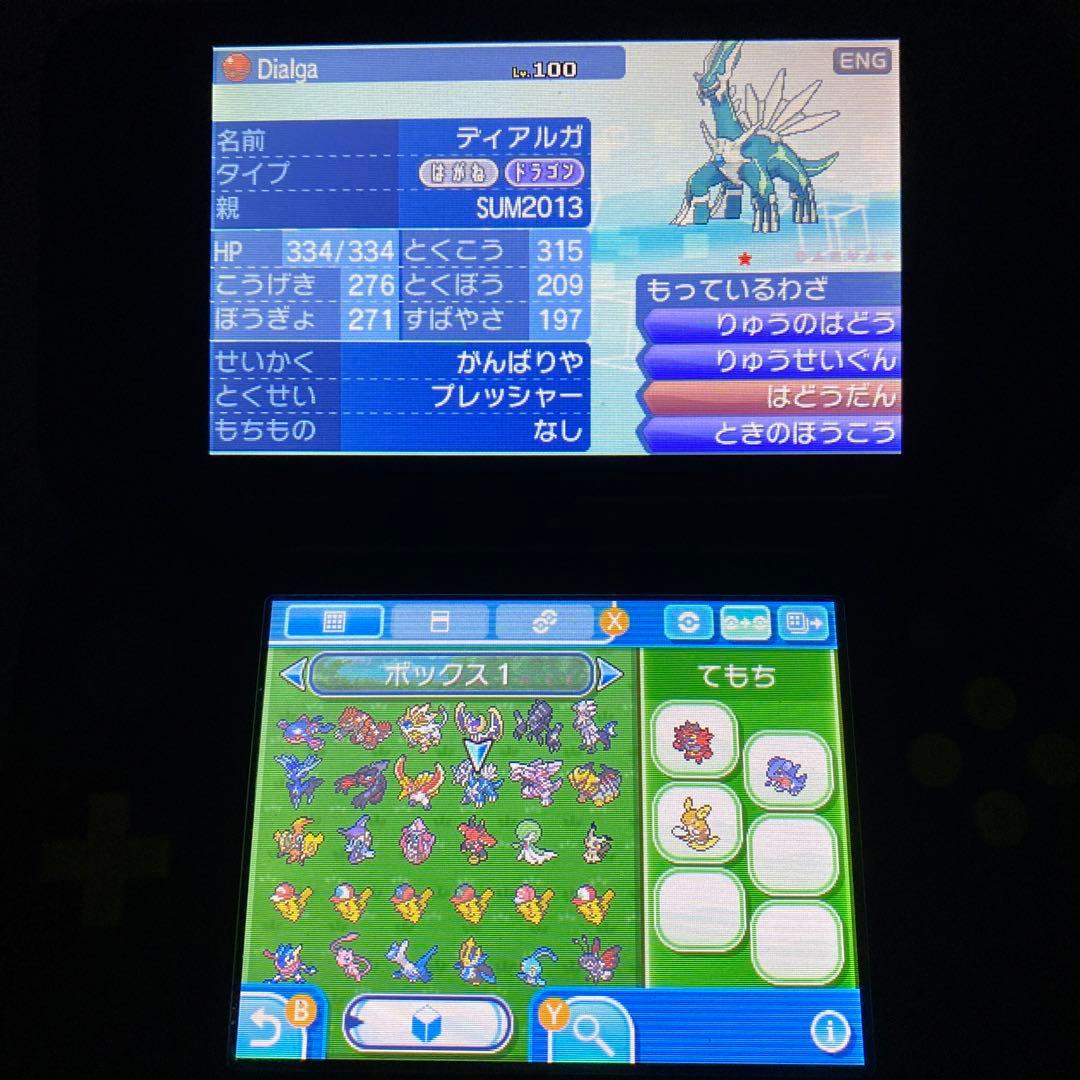 す*い様 配布ポケモン多数所持　ポケットモンスター ムーン