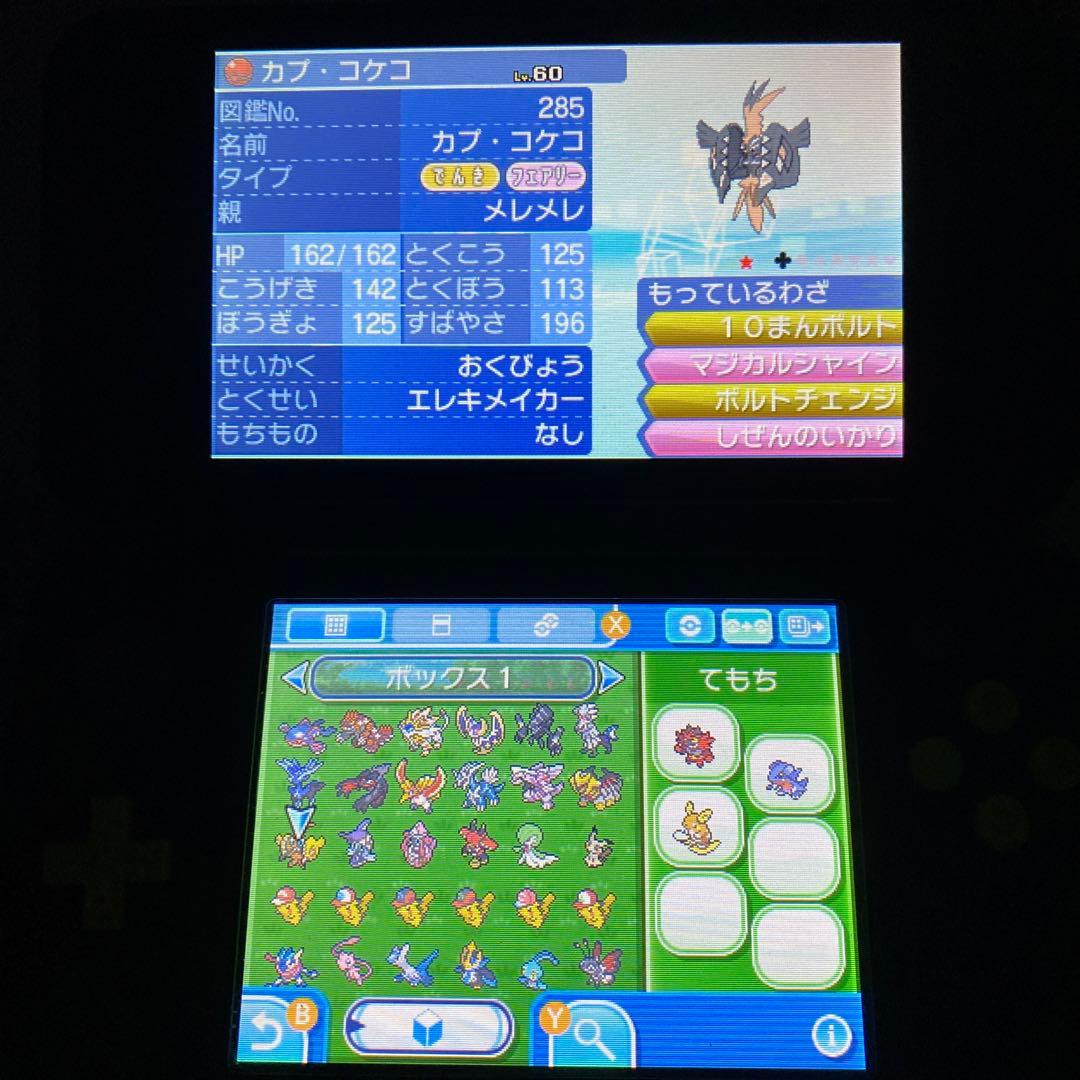 す*い様 配布ポケモン多数所持　ポケットモンスター ムーン