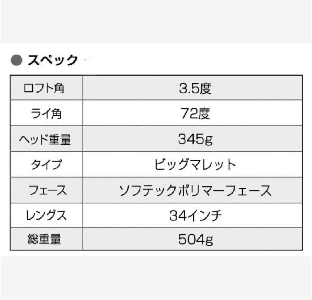 【新品】最安！極太グリップと大型ヘッドで安定感抜群の ダイナミクスパター