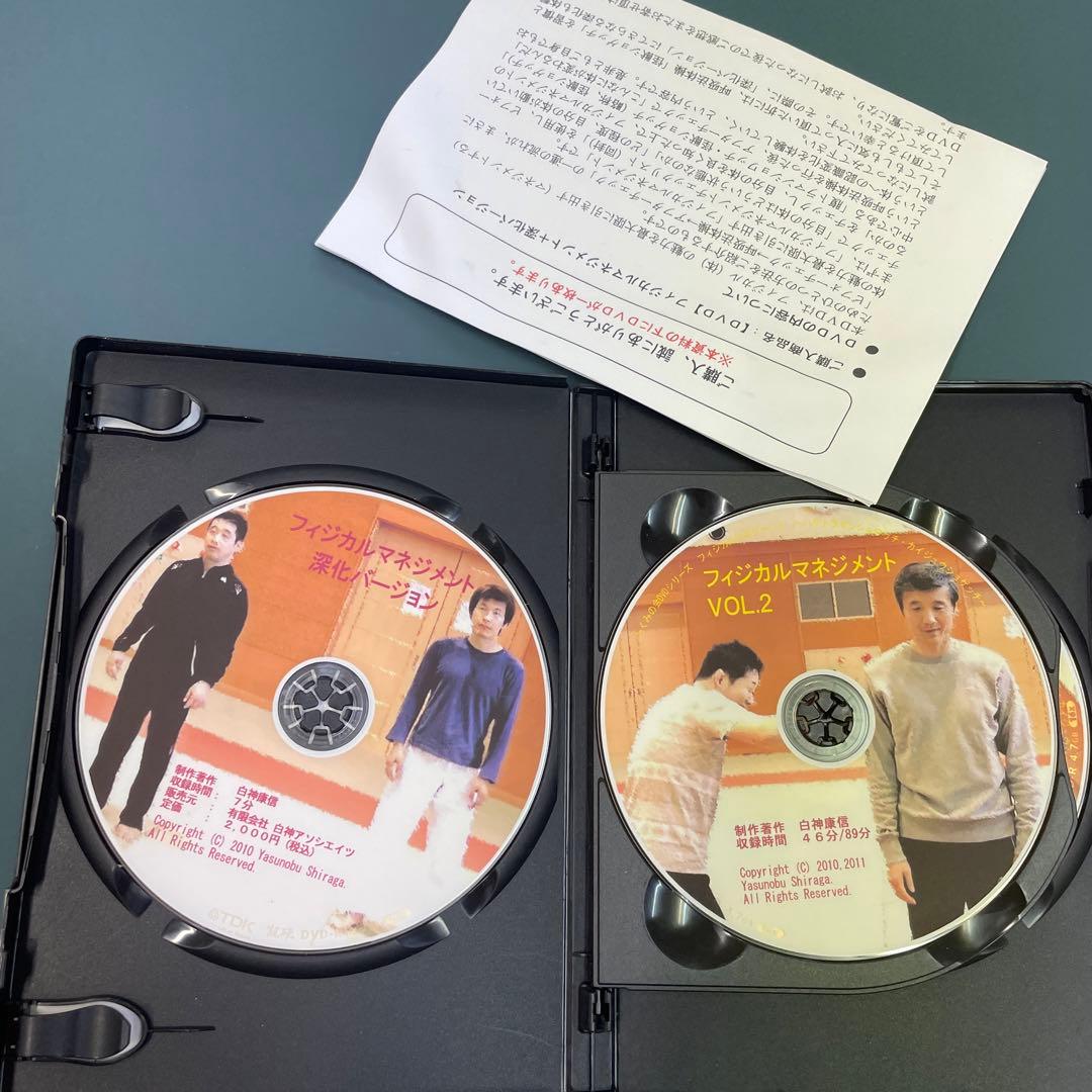 たくみの会　DVD4本+1本セット　フィジカルマネジメント　メソッド　徹底解説