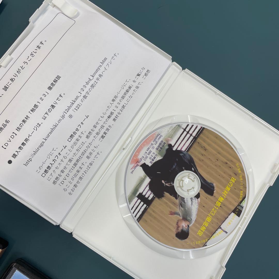 たくみの会　DVD4本+1本セット　フィジカルマネジメント　メソッド　徹底解説