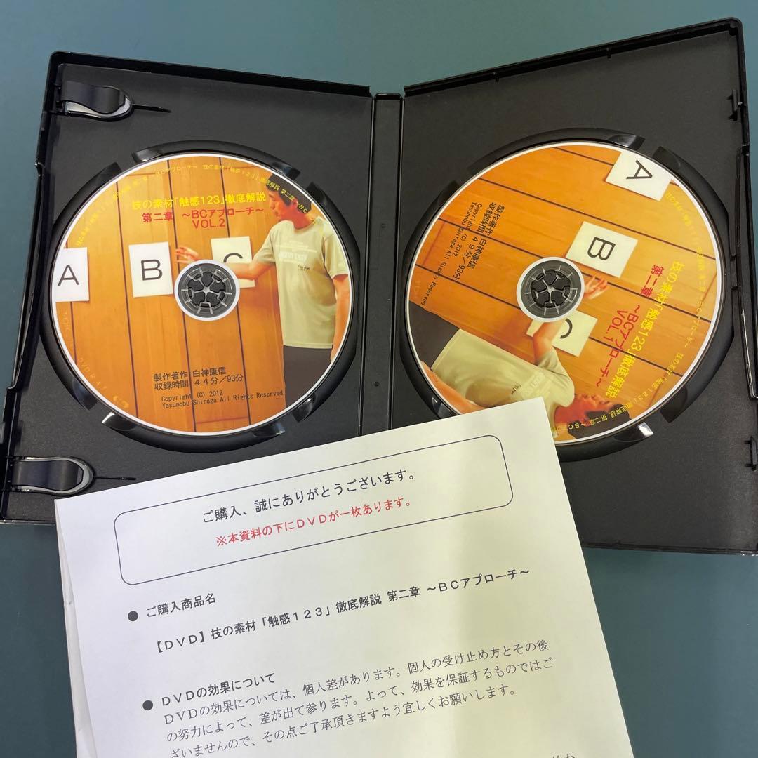たくみの会　DVD4本+1本セット　フィジカルマネジメント　メソッド　徹底解説