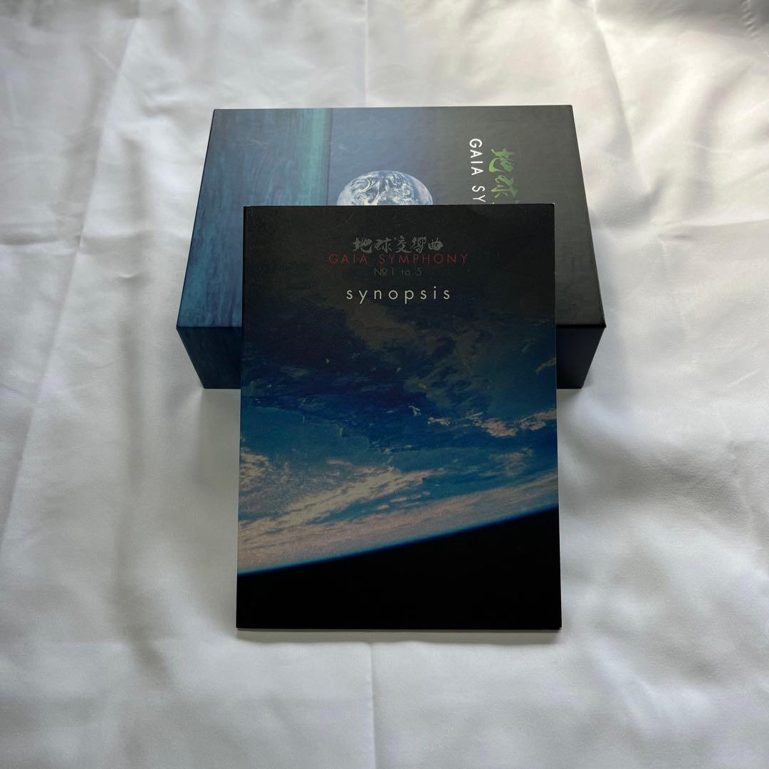 GAIA SYMPHONY（地球交響曲）DVDセット