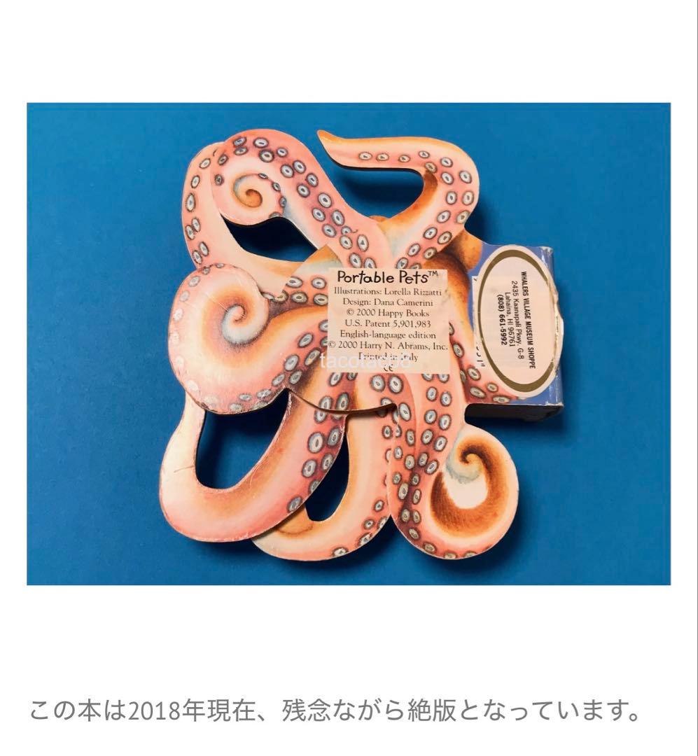 「絶版」超希少‼️ハワイ限定octopus絵本　児童書