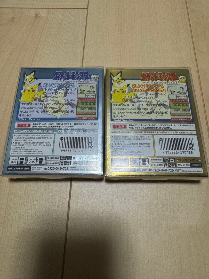 ポケットモンスター 銀・金 バーチャルコンソール vc版