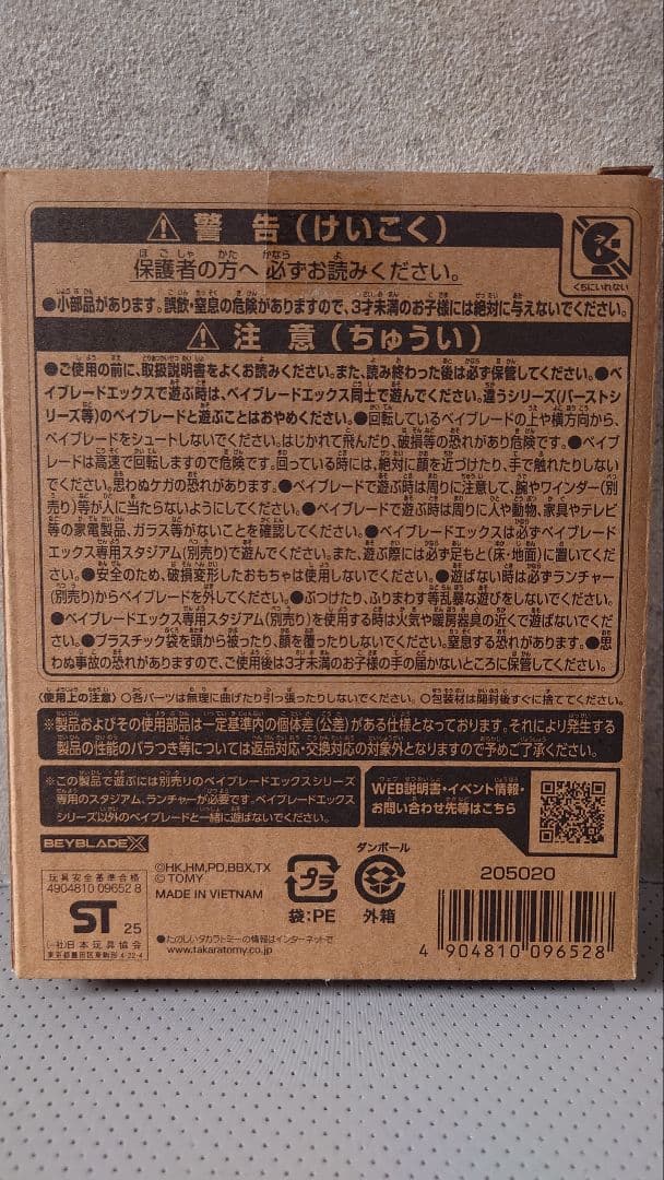 新品 ベイブレードX エアロペガサス3-70A レッド Ver.