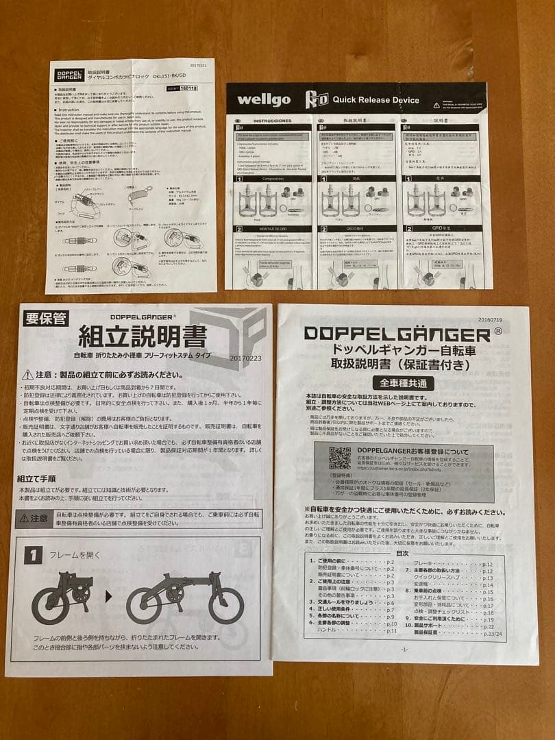 DOPPEL GANGER HAKOVELO ハコベロ 14インチ 折りたたみ