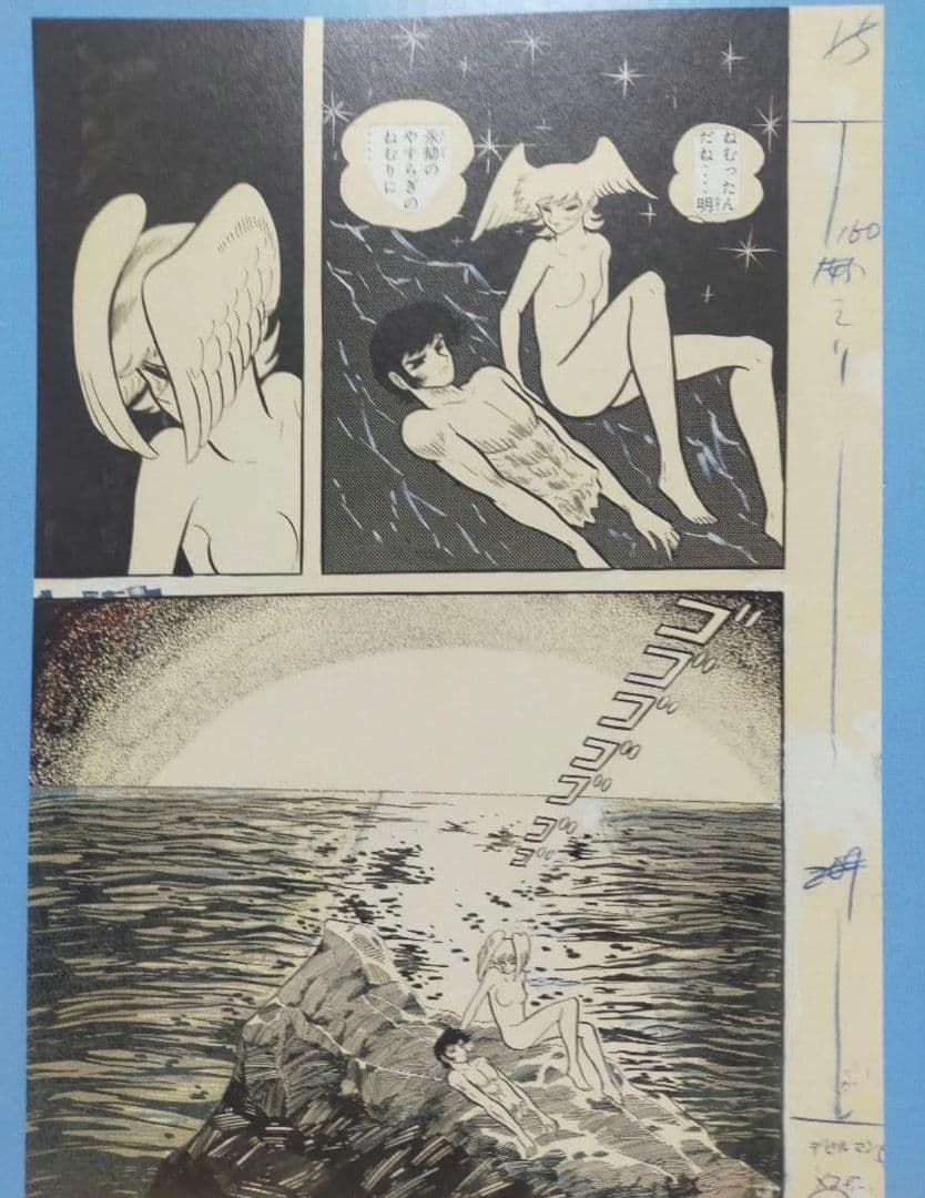 永井豪 デビルマン 最終回 複製原画 全17ページ 週刊少年マガジン 大特価