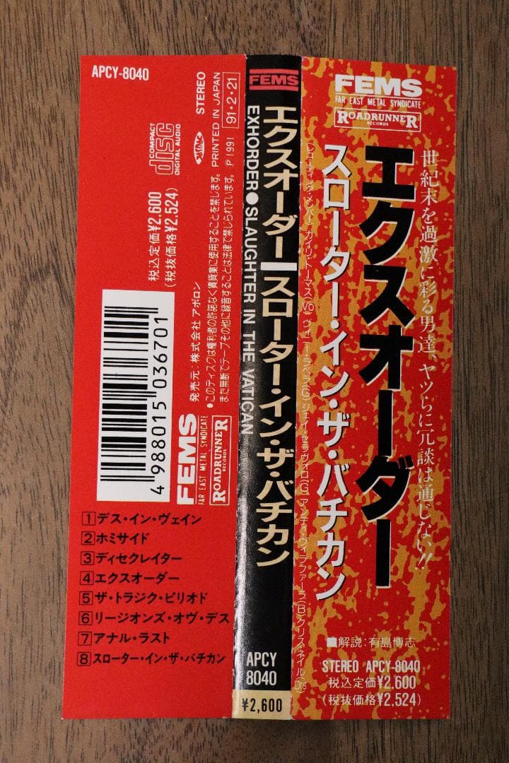 エクスオーダー / スローター・イン・ザ・バチカン（日本盤）