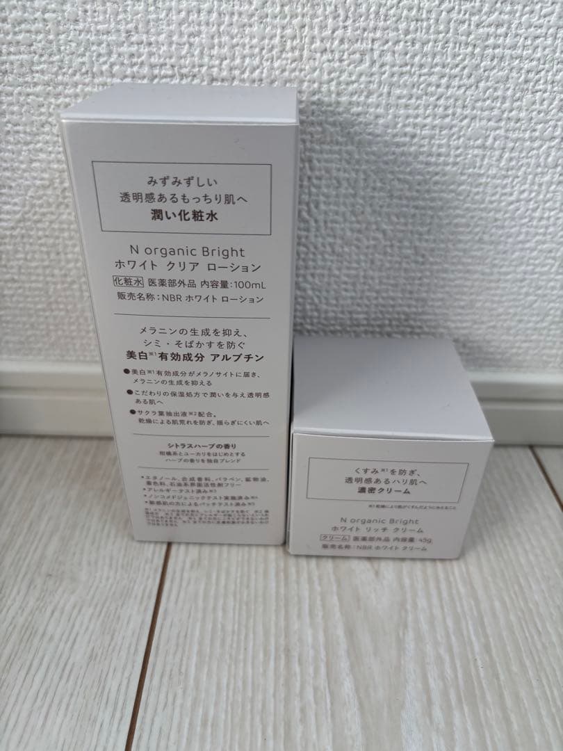 Nオーガニック