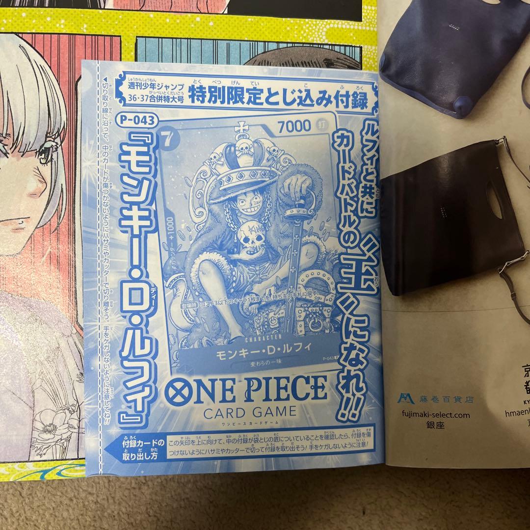 り*く様 少年ジャンプ55周年未開封付録付き(8枚)
