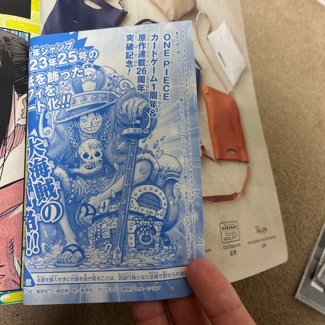 り*く様 少年ジャンプ55周年未開封付録付き(8枚)