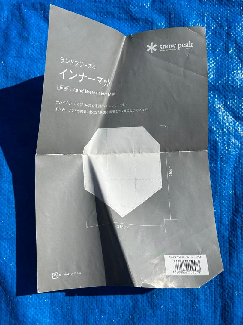 【美品】スノーピーク ランドブリーズ4 インナーマット TM-634