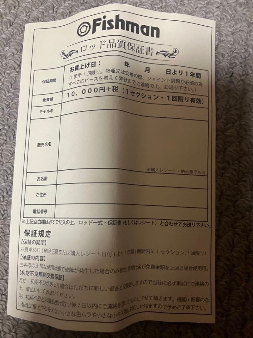 Fishman BRIST comodo B.3XXXXH 超美中古