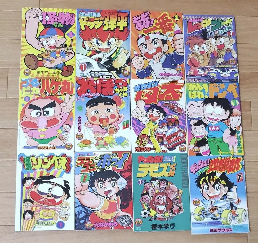 『熱血!!コロコロ伝説』全10巻セット 完品